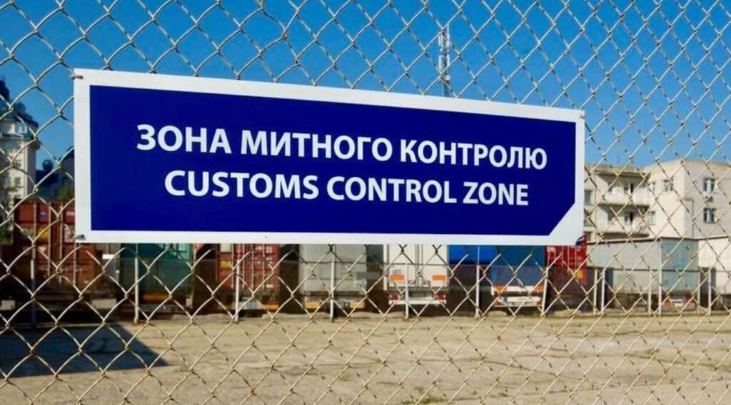 Що заборонено ввозити в Україну?