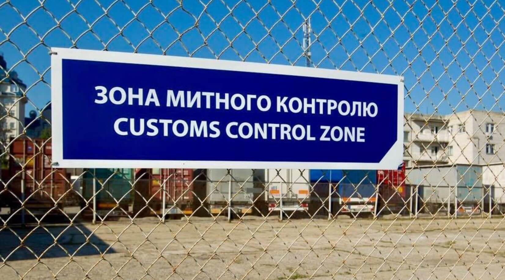 Prohibited imports for Ukraine: what you need to know